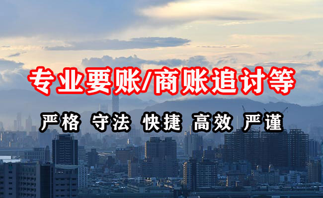 宕昌要债公司